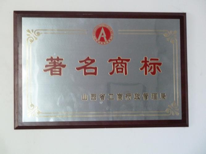 工商局认证企业铭牌