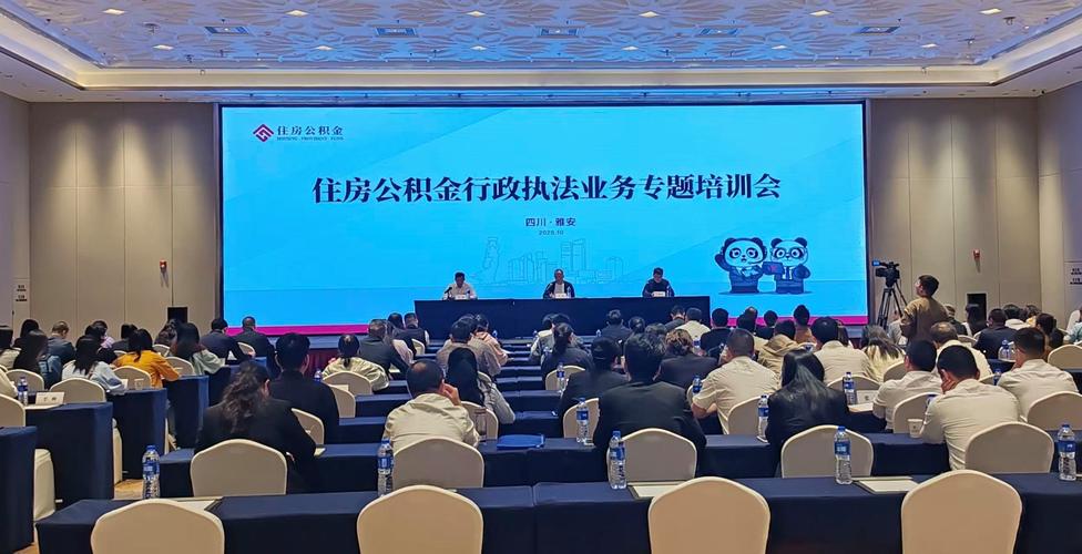 雅安公积金提取协助流程全解析：从准备材料到当天到账的实战指南
