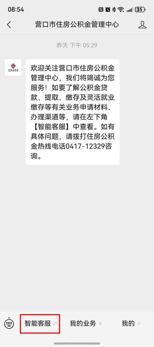雅安公积金提取代办在线咨询：省心省力的便民服务指南