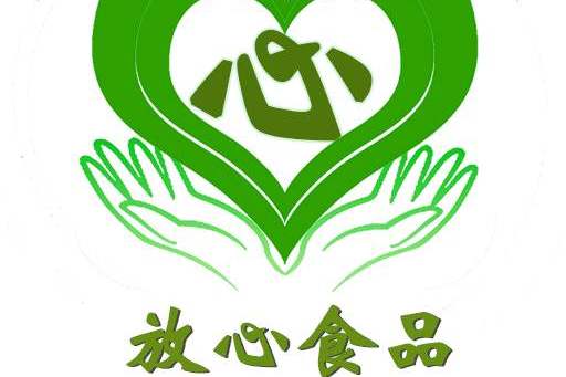 放心标志