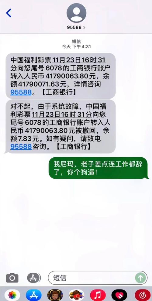 手机收到到账短信