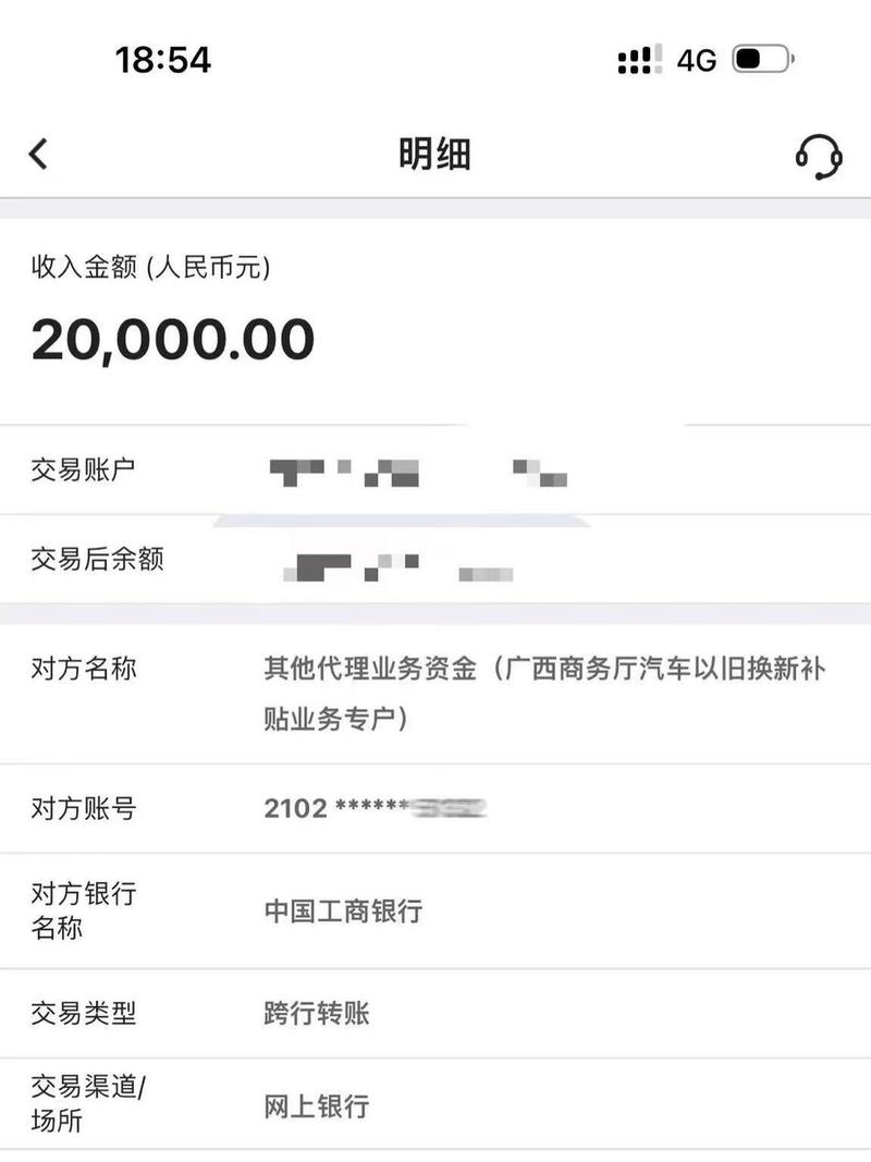 到账提示