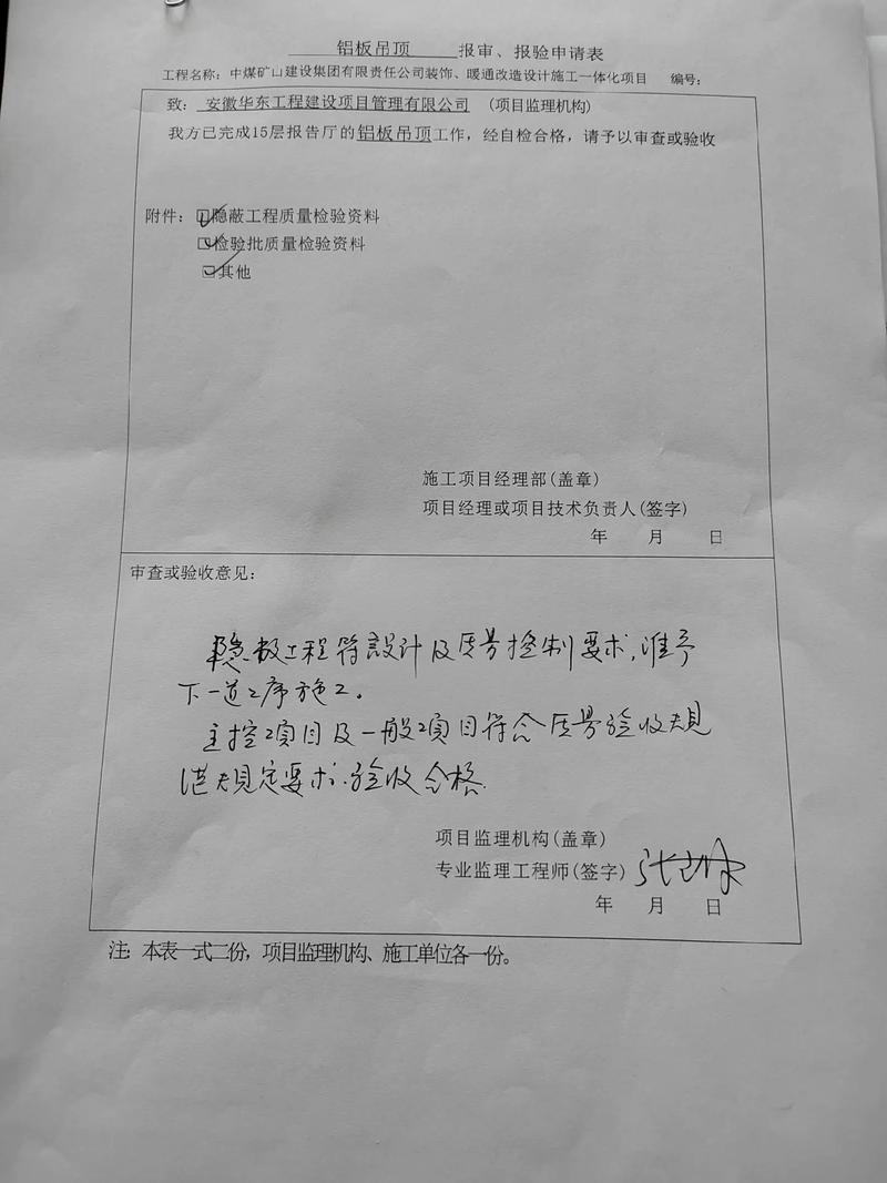 办公人员审核文件