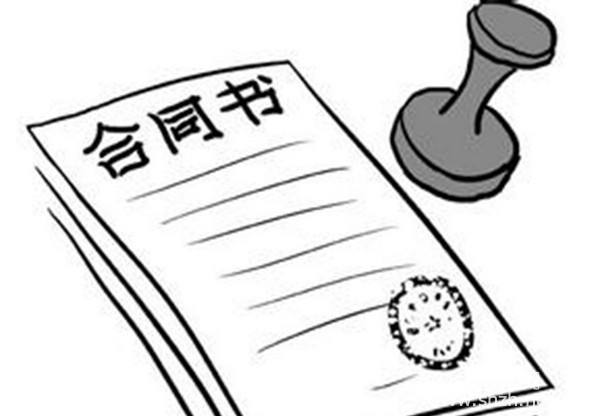 仔细阅读合同条款