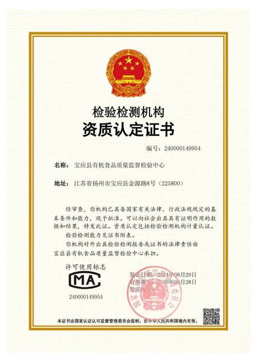 权威资质认证证书