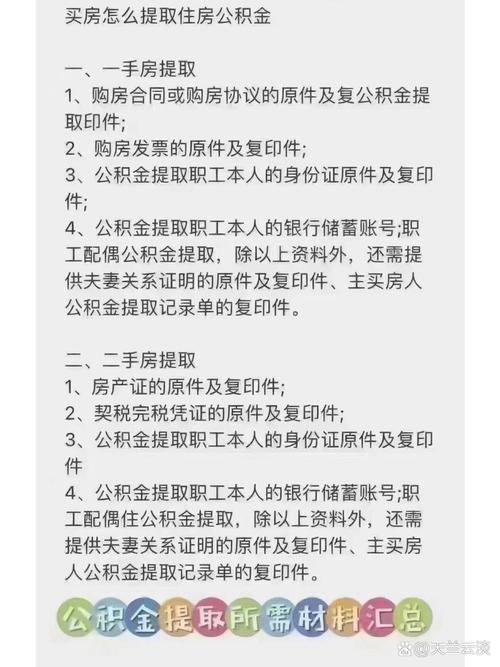 离职后公积金提取频频受阻？雅安公积金代取协助实战避坑指南